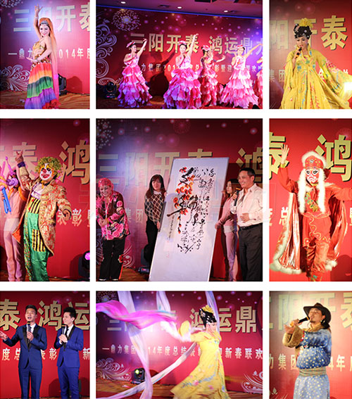 鄭州鼎力元旦劇團(tuán)節(jié)目