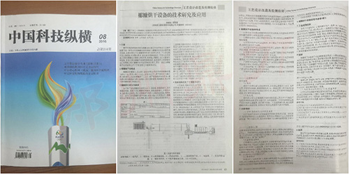 “椰糠烘干設備的技術研究及應用”技術性論文